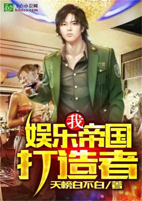 娱乐吃瓜回家小说