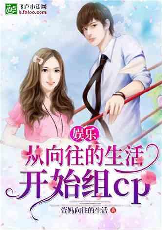 娱乐吃瓜回家小说