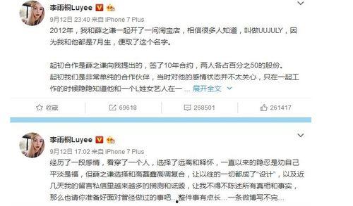 娱乐公司吃瓜事件真相视频