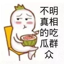 娱乐吃瓜酱正常男人