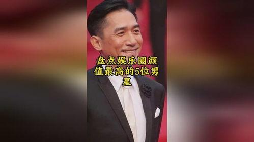 娱乐吃瓜老牌男星是谁呀