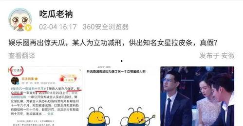 吃瓜爆料免费网站娱乐,吃瓜爆料免费网站带你畅游娱乐世界