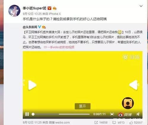 李小璐娱乐吃瓜微博,揭秘娱乐圈背后的故事