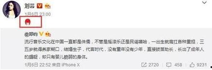 李小璐娱乐吃瓜微博,揭秘娱乐圈背后的故事