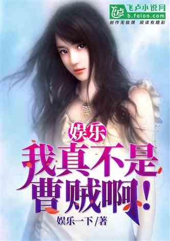 吃瓜娱乐圈心声小说下载