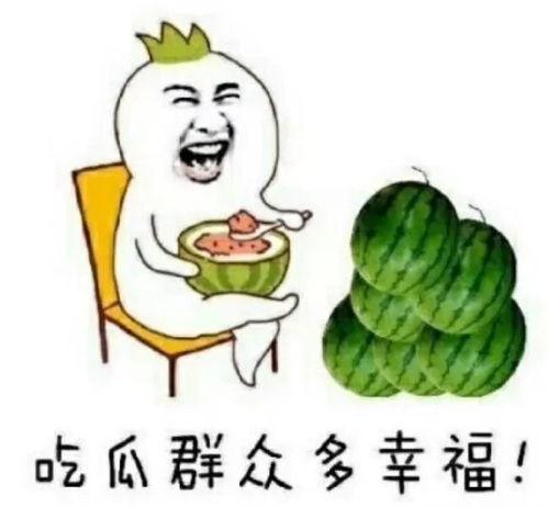 积极的吃瓜娱乐,盘点那些积极向上的吃瓜娱乐瞬间